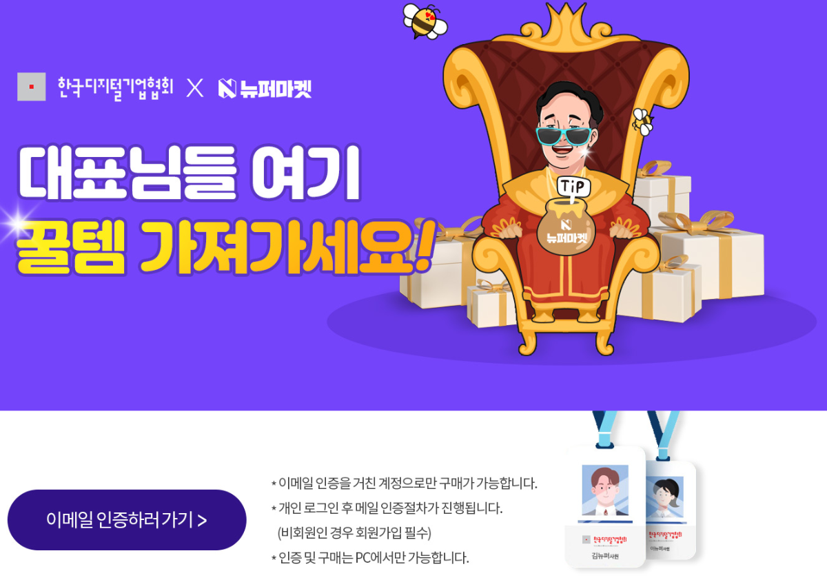 뉴퍼마켓 프로모션 안내(A급 리퍼제품 및 추석용 제품 프로모션)