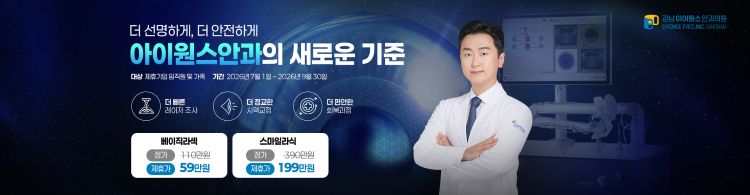 서울메디컬_9월 비급여 의료비 할인혜택