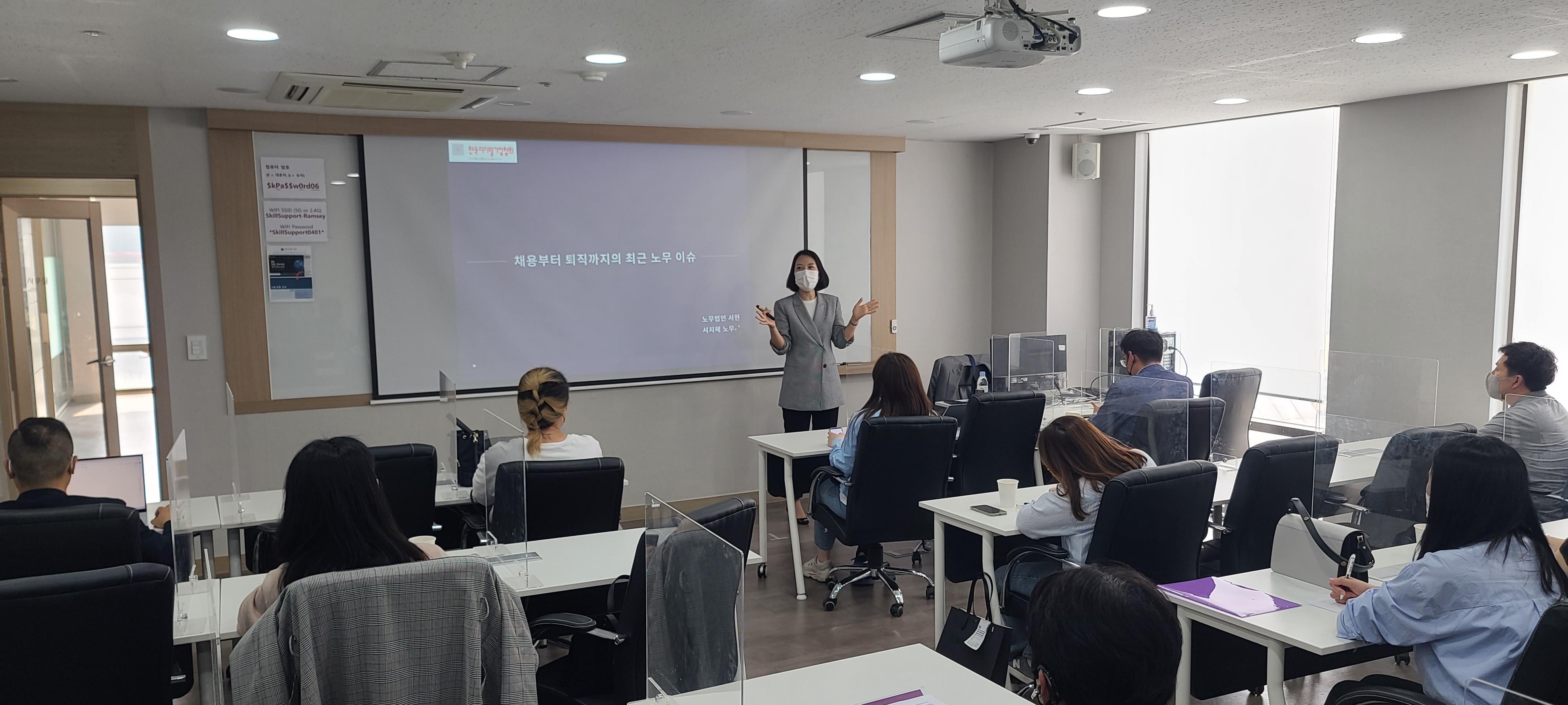 11월 24일 하반기 노무사 초청 노무 간담회 개최 